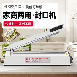 封口机械;包装机械配件;热收缩包装机