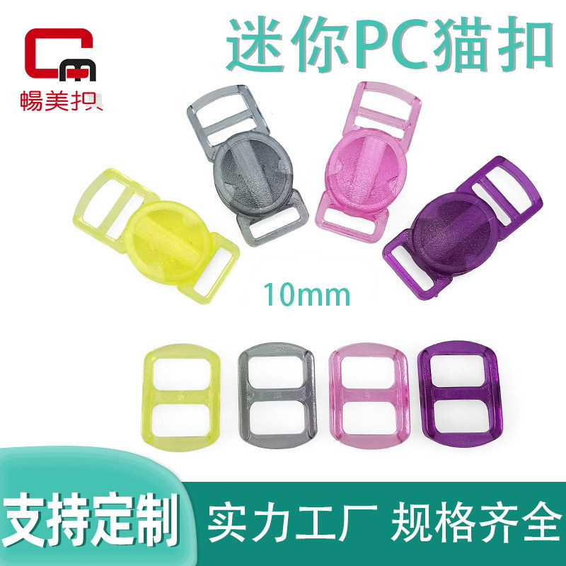 Fabricante de PET de plástico DIY gato collar mini hebilla de plástico PC color transparente 10mm hebilla ajustable image 1