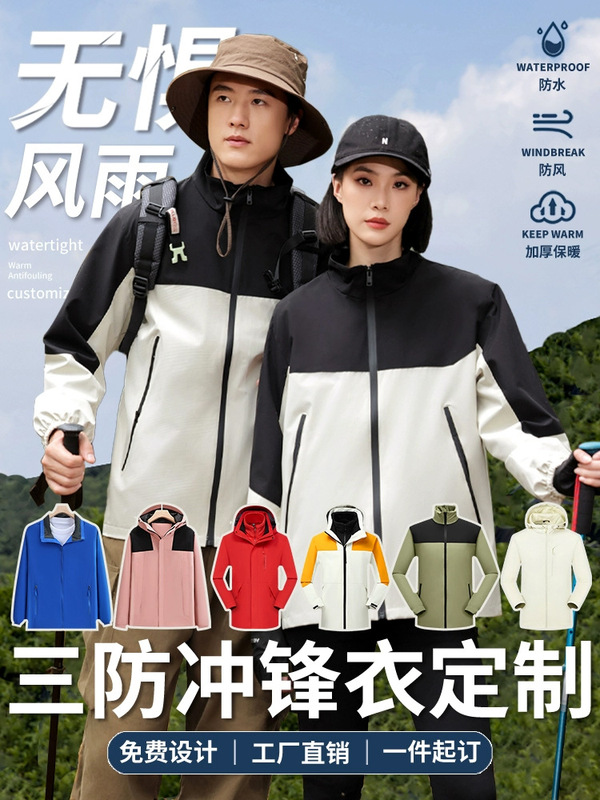 Lightweight Workwear Jacket with Printed Logo, Team Uniform, Spring and Autumn Thin Style, Three-In-One, Fleece-Lined, Unisex