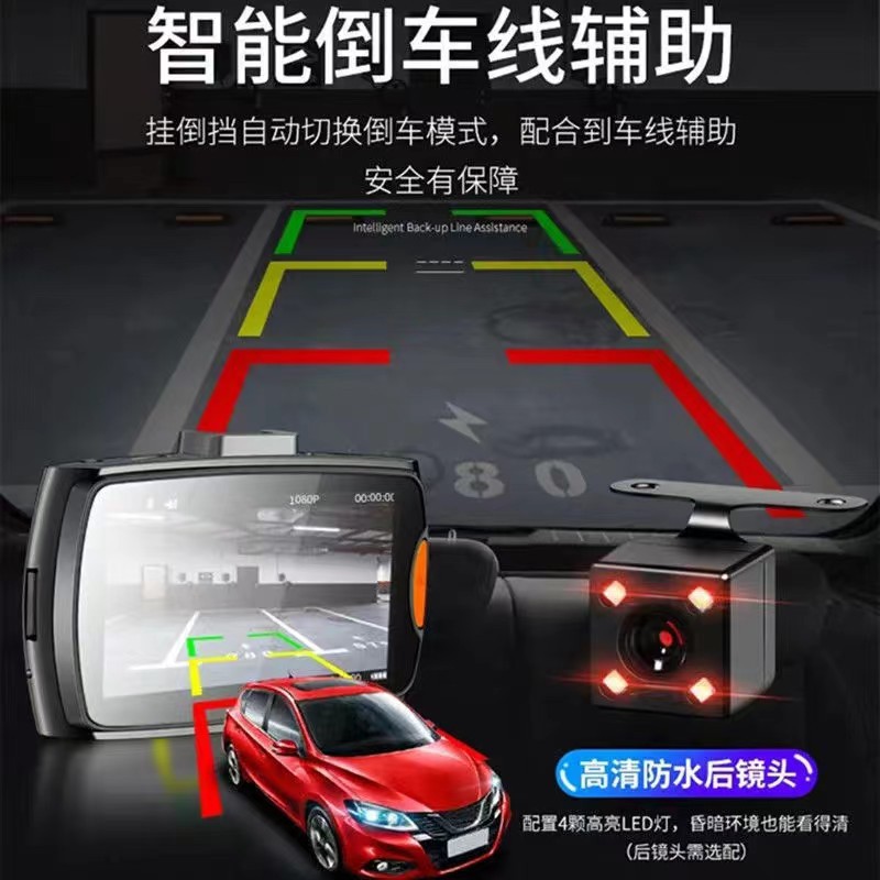 G30 HD driving recorder 2024 front and rear double recording new gift cross-border car camera reversing image