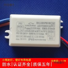 ���ꠖD���Դ3W350MA�a�������6��700MAͲ��������b����̫��