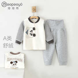 泡泡雨儿童高腰四季款婴幼儿舒绒两件套宝宝0-3岁春秋冬秋裤衣服