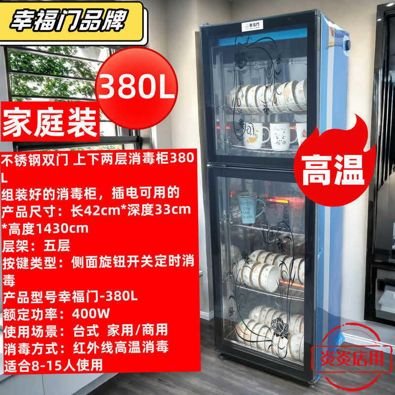 Disinfection Cabinet Small Disinfection Cupboard Household Snack Bar Commercial Vertical Large Capacity Stainless Steel Kitchen Catering Cross-Border