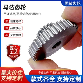 齿轮;电动工具配件;其他机械加工