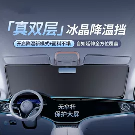 遮阳挡;头枕;其他汽车内饰