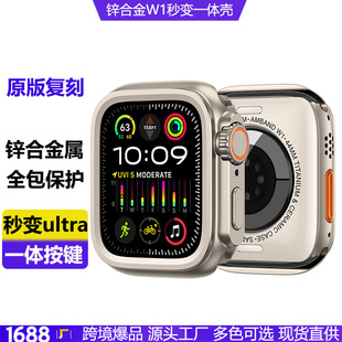 Suitable for Apple Watch Strap iwatch ultra49 Zinc Alloy All-inclusive Re-engraved Protective Shell Frame Seconds Change
