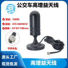 厂家直销公交车SMA头高增益DTMB数字电视地面波HDTV高清电视天线