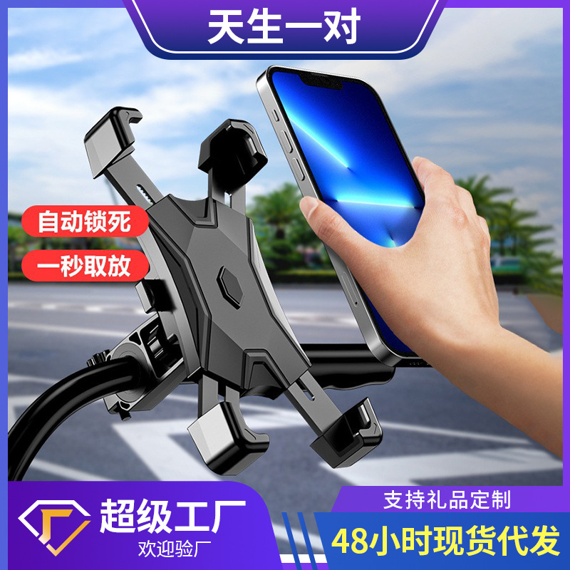 Mobile phone holder motorcycle electric vehicle mobile phone holder waterproof riding car shockproof bicycle navigation bicycle Holder