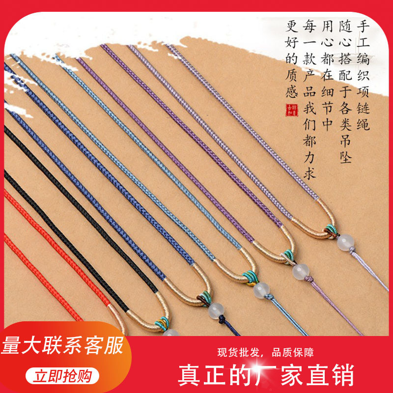 Ruyi rope winding white agate woven pendant lanyard diy jewelry rope Hetian jade lanyard sweater chain Jade thread Ruyi rope winding white agate woven pendant lanyard diy jewelry rope Hetian jade lanyard sweater chain Jade thread
