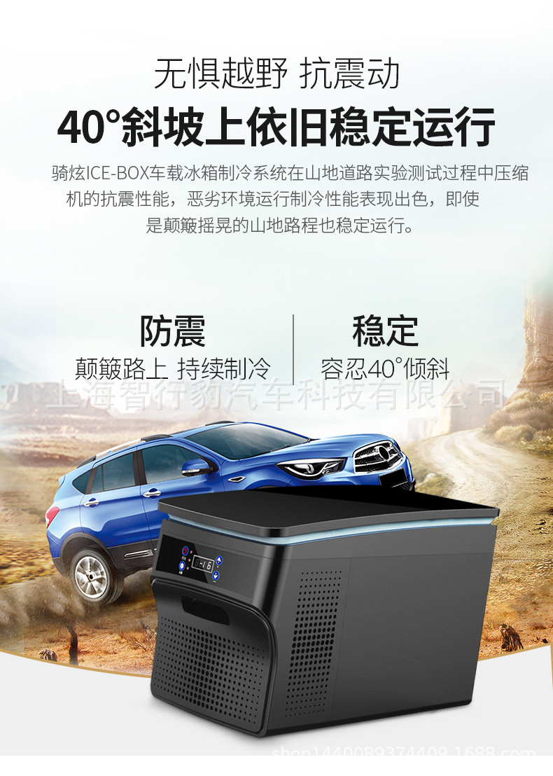 Qi Xuan compressor car refrigerator refrigeration car business car home dual-use 12v24v small freezing refrigerator