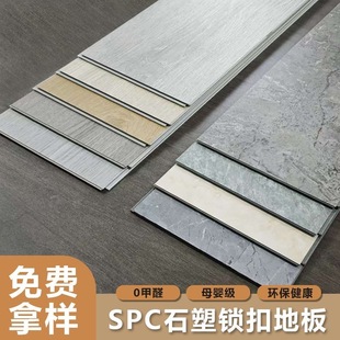 SPCʯ�ܵذ�ͺ�pvc�i�۵ذ忨��ʽ���¸�����÷�ˮ��ľ�|�ذ��N