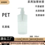 斜肩200ml透明塑料分装瓶
