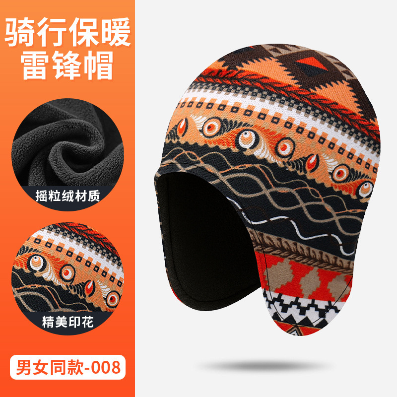 跨境保暖护耳帽大头围电动车骑行防风雷锋帽加大加厚滑雪帽护额头|undefined
