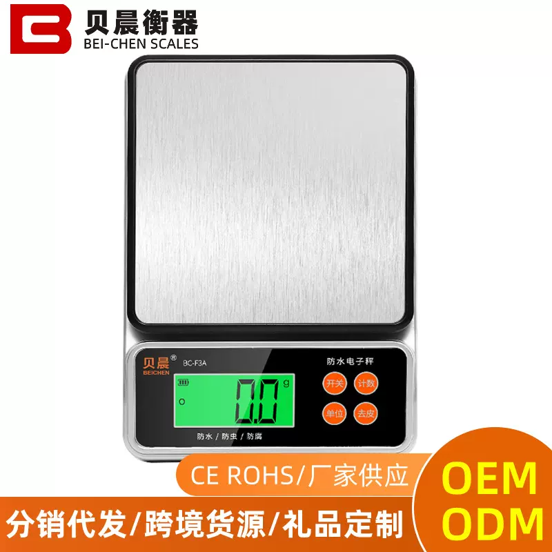 厨房秤防水精准克称电子称外贸跨境批发 USB充电药材咖啡烘焙称