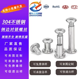 铆钉;螺钉;螺母