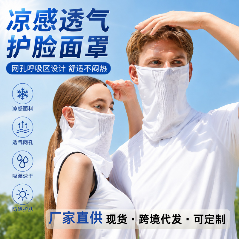 Cross-Border Summer Ice Silk Mask, Sun Protection, Outdoor Sports, Golf, Anti-Uv Face Mask, Cycling Mask