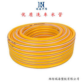 厂家批发75gPVC洗车管三线黄水管一线黄水枪水管洗车水带黄蓝扁带