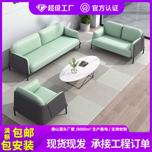 办公室沙发小型现代时尚休闲接待简约三人位办公沙发茶几组合套装