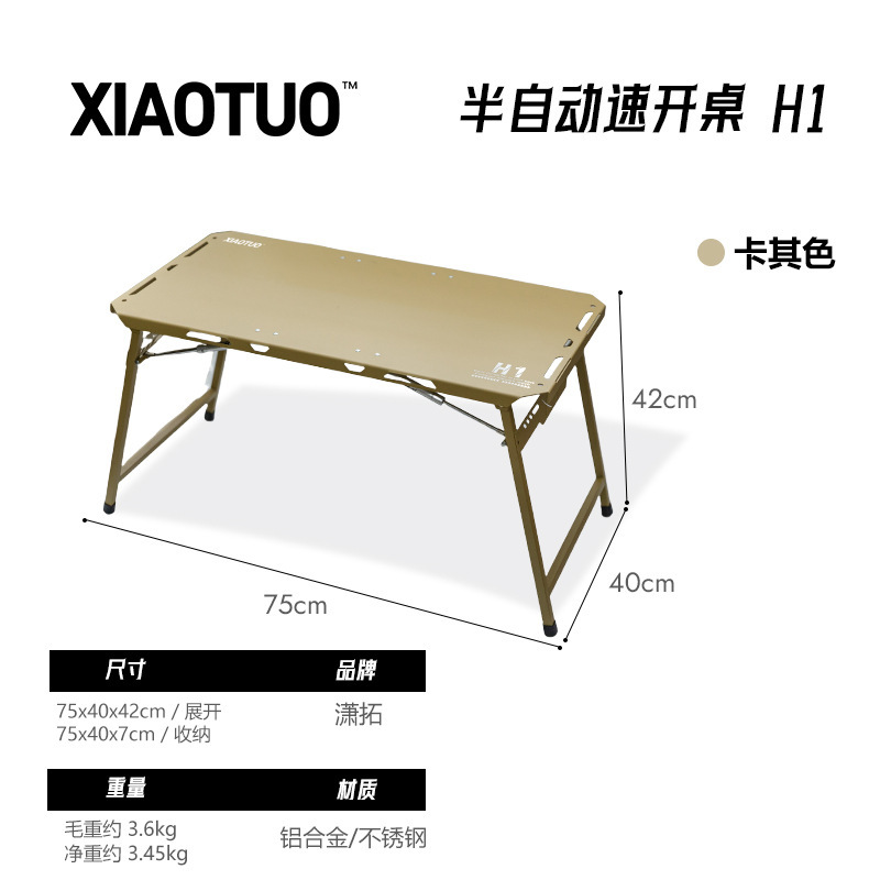屋外キャンプテーブルアルミ合金軽量化家庭用携帯速開テーブル自動秒収納油圧レバー折り畳みテーブル|undefined