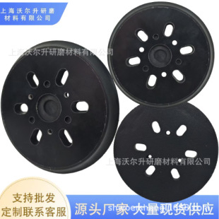 Bosch Sander Tray 6-Inch 6-Hole 3-Eye Oval Electric Grinding Disc Self-Adhesive Disc Polishing Grinding Pneumatic Tray