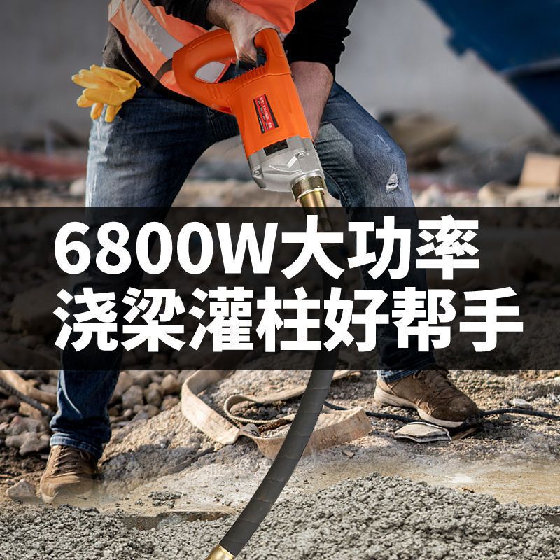 艺炫小型手提式混凝土震动棒工地混泥土砼振动器水泥振捣22垒德株
