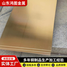 直供黄铜板 黄铜厚板 黄铜薄板 超宽黄铜板可开平 H62/H59黄铜板