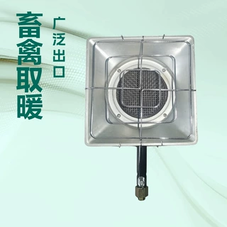 小型非洲用燃气直接插燃气罐液化气煤气燃气鸡舍育雏器取暖器