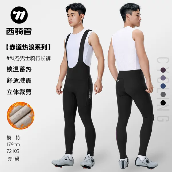 West Rider Autumn and Winter Warm Cycling Pants Air Warm Cycling Bib Pants Men's Road Bike Cycling Pants Equipment