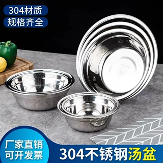 304不锈钢汤盆带磁无磁学校食堂食品级汤碗多用盆批发洗菜盆面盆