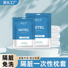 一次性独立床单被罩床笠床上用品旅游出差酒店旅行安全用品