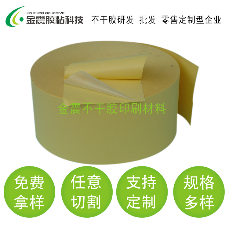不干胶夹心棉质双面胶原材料 自粘背胶双面黄底 棉质双面胶不干胶