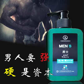 淫羊藿沫沐浴露男士温益肾清爽去油持久留香精华乳液私处补阳锁阳