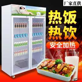 加热柜商用恒温学生奶牛奶饮料食品饭盒熟食恒温柜大型展示保温柜