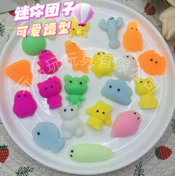 可爱动物团子迷你捏捏玩具减压整蛊发泄球学生小礼品儿童玩具批发
