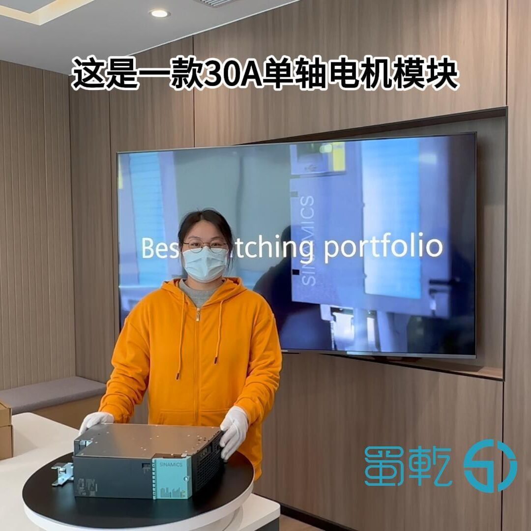 6SL3120-1TE23-0AD0 西门子 单电机模块 书本型 D 型