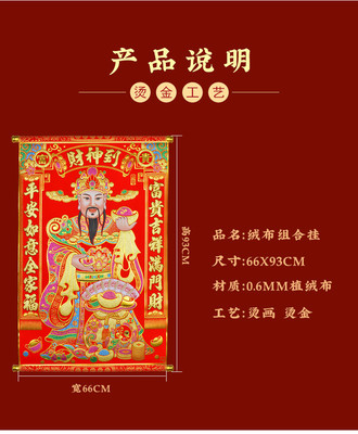 絨布掛畫詳情_03