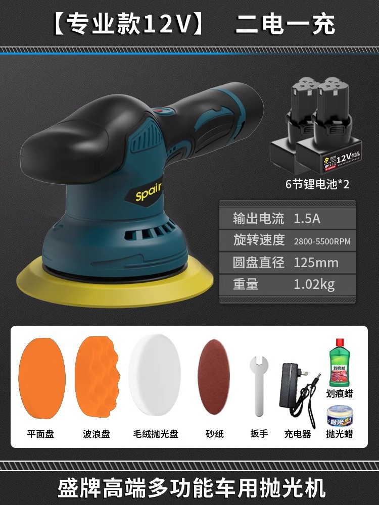 Qìchē – Sheet Metal Spray Repair Auto Waxing Machine - lithium-battery-two-batteries-one-charge-8-speed-9000mah-10-gifts