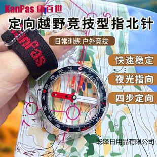 Professional Orienteering Compass, Physical Education Class Orienteering Competition, Thumb Compass