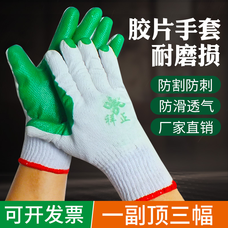 厂家直销 胶片手套 耐磨防滑 防割 高质量胶片手套 批发劳保手套