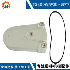 9490 000 7915适配STIHL TS800护罩 4224 700 8115 TS800皮带护罩