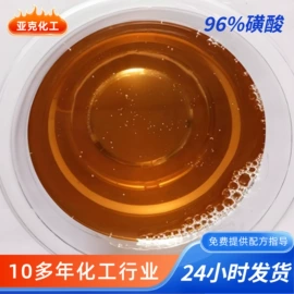 洗涤剂;其他活性剂;乳化剂