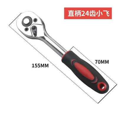 Socket Full Set Car Repair: Repair kit - 14-small-fly-wrench-24-teeth