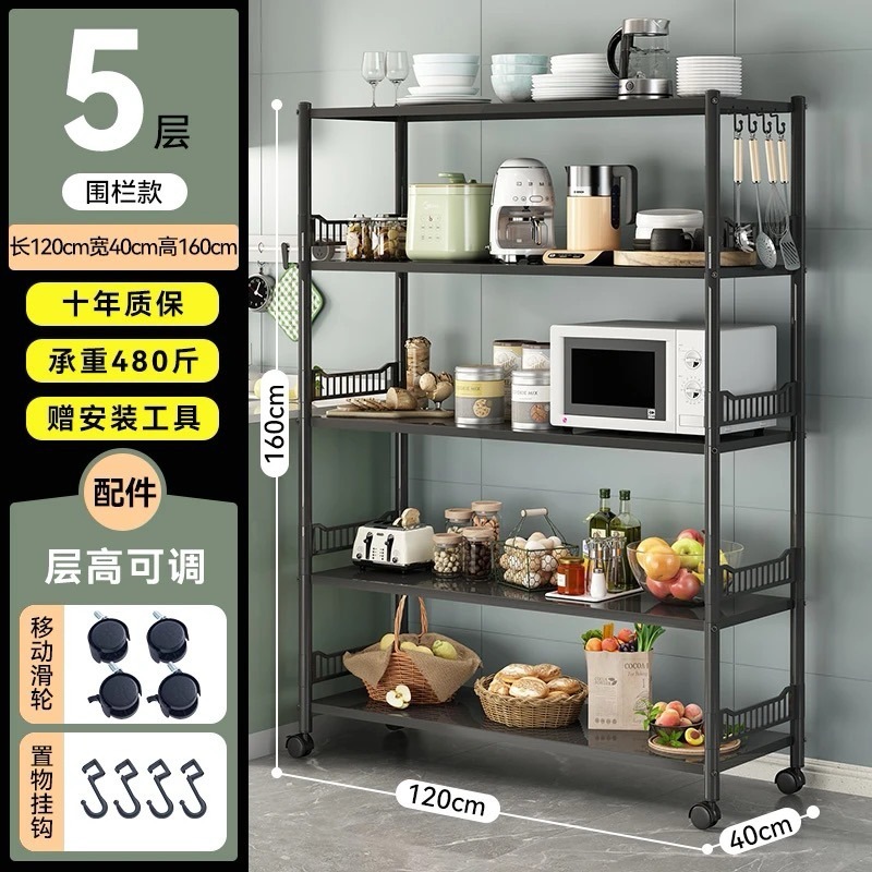 厨房置物架带围栏款出租屋阳台落地架子 微波炉收纳置物架可移动|undefined