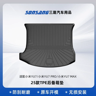 Modelə uyğun ayaqaltı Car Mats, Original Car Color - 25-models-of-yu7-black-trunk-mat-yu7pro-max