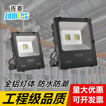 LED投光灯 球场厂房照明灯具 工程户外防水投射灯 50W100W 泛光灯