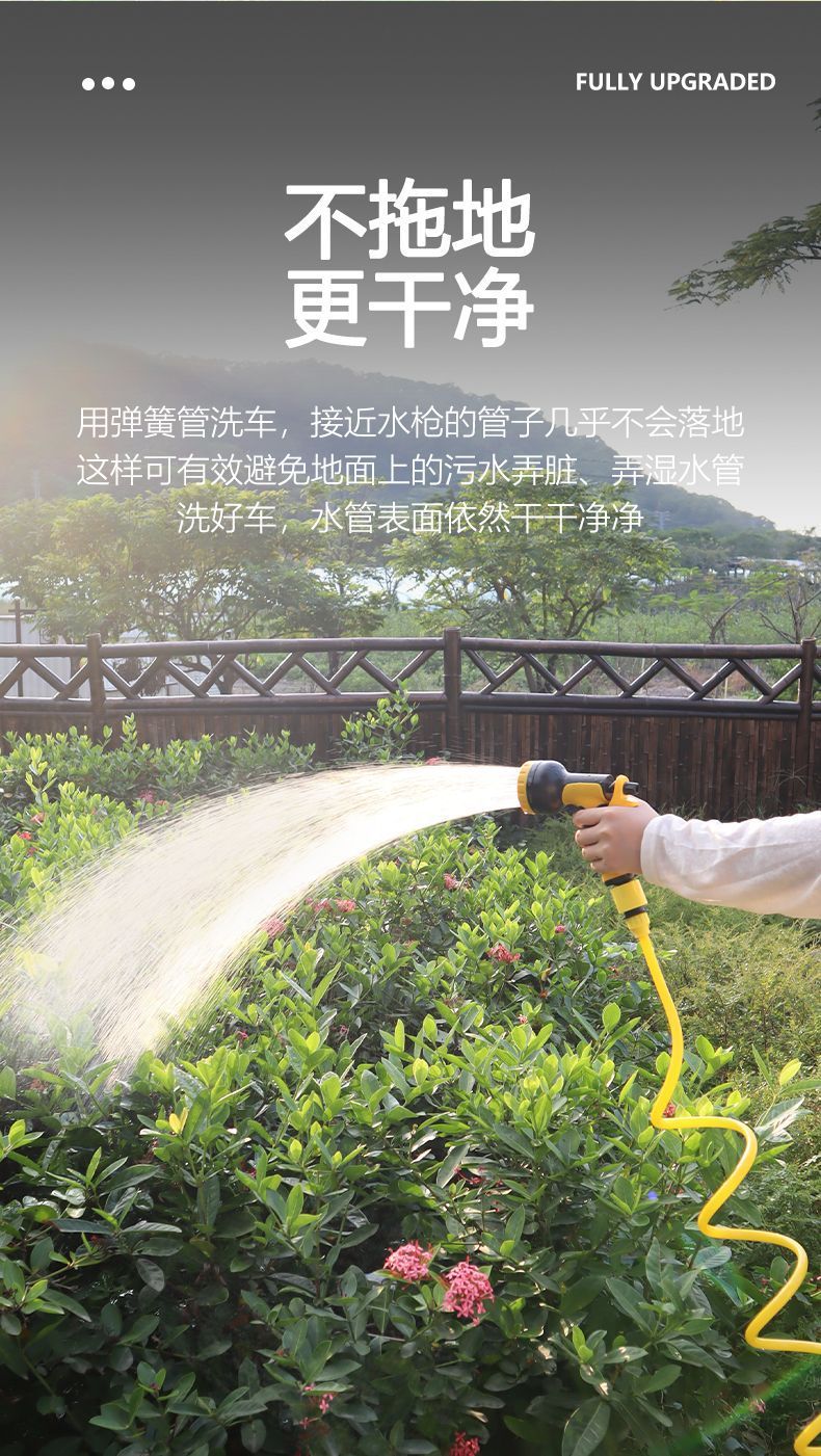 Multifunctional spring water pipe explosion-proof hose high-pressure car wash water gun brush car nozzle connected to tap water high-pressure water gun