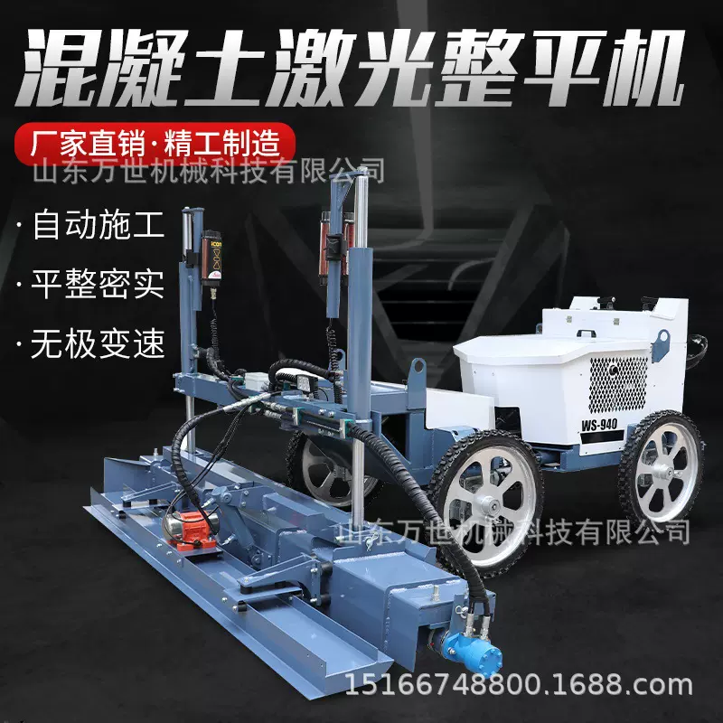 DZ252激光整平机四轮混凝土激光找平机 厂房车间地面找平抹光设备