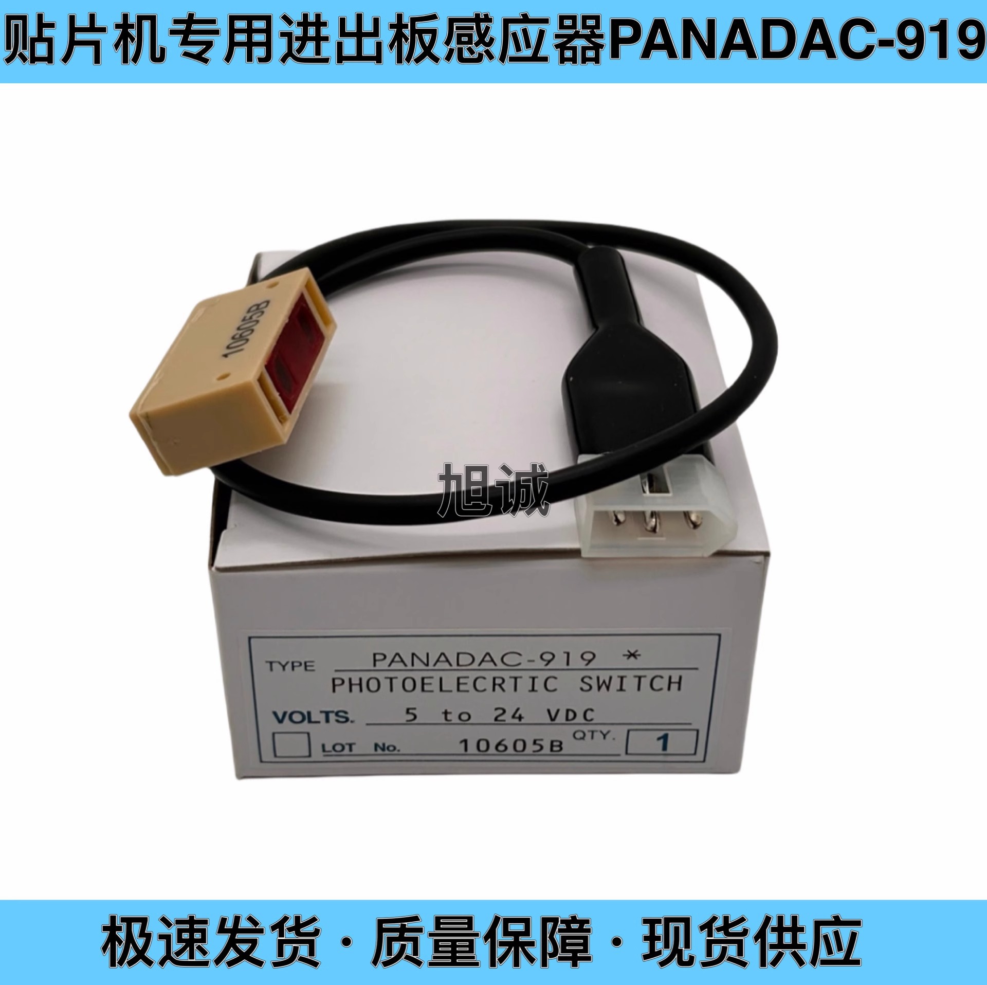 SMT专用传感器光电开关PANADAC-919 延时贴片机用 N310P919感应器