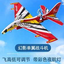电动飞机玩具儿童泡沫飞机航模型拼装手抛充电户外战斗机益智玩具