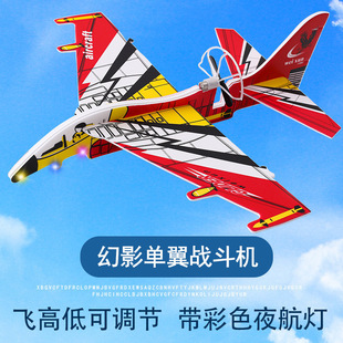 Electric Airplane Toy Kidsren's Foam Airplane Model Model Assembled Hand-Thrown Charging Outdoor Combat DIY Toy
